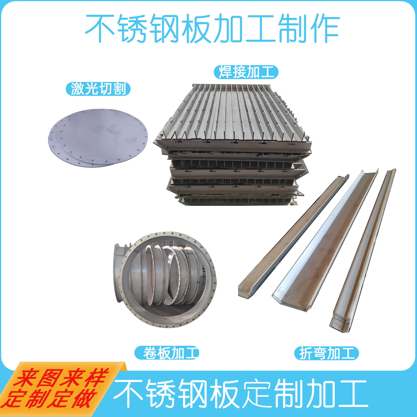 不锈钢折弯加工304不锈钢钣金加工焊接加工不锈钢板激光切割加工