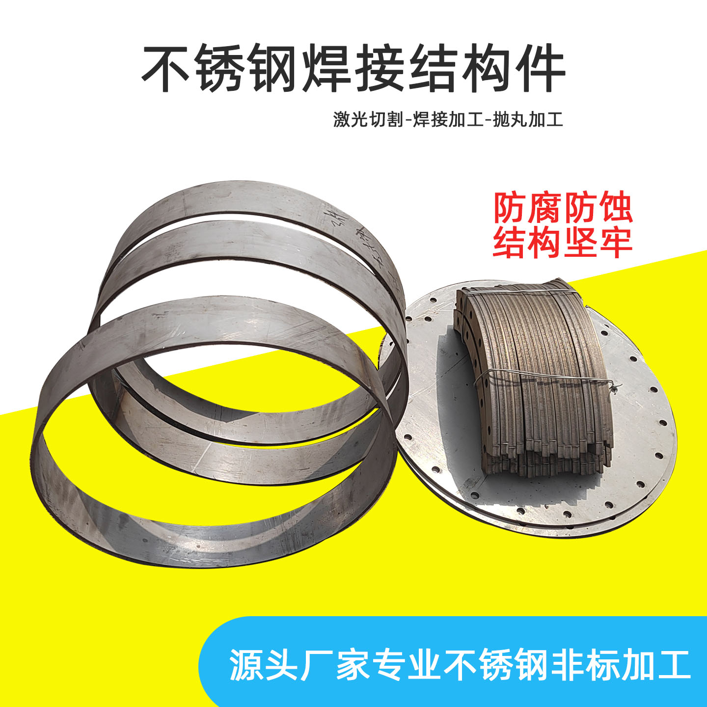 不锈钢卷板加工304不锈钢钣金加工焊接加工不锈钢板激光切割加工