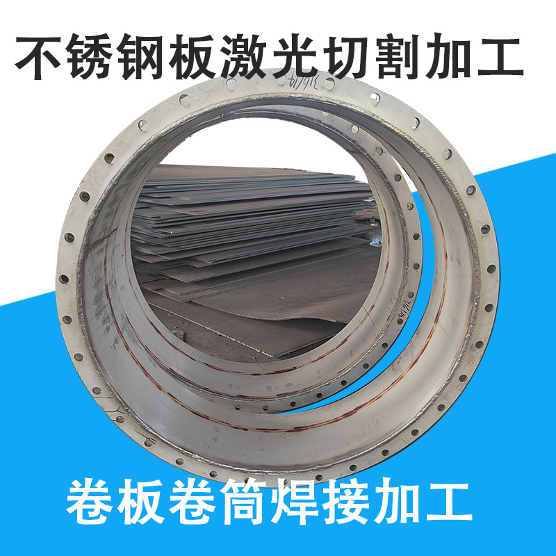 316L不锈钢卷板焊接加工