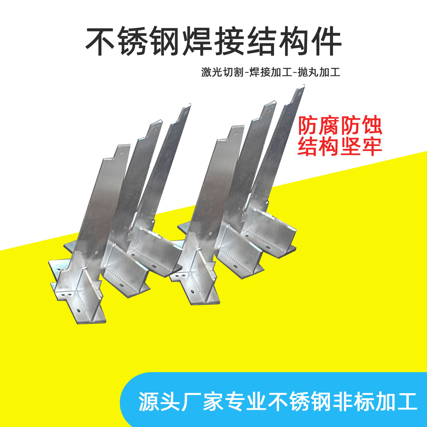 不锈钢激光切割焊接加工